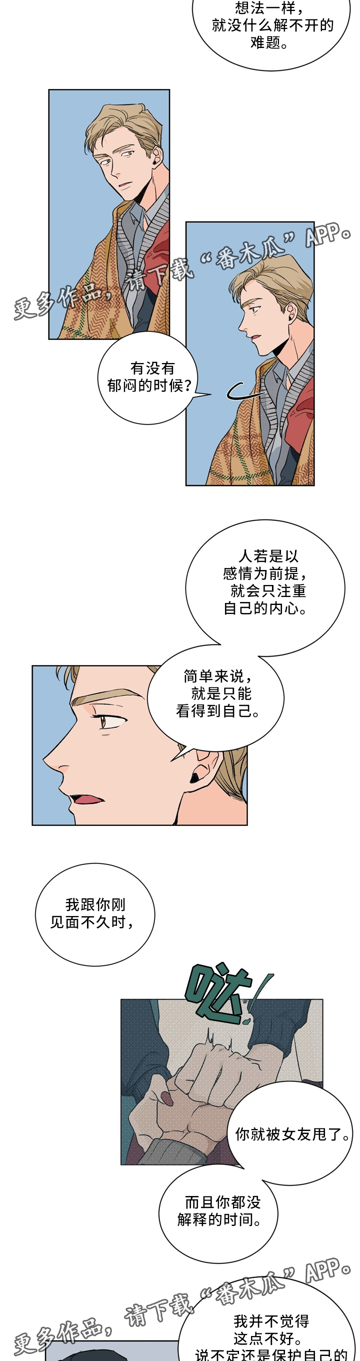 第40章：理想型1
