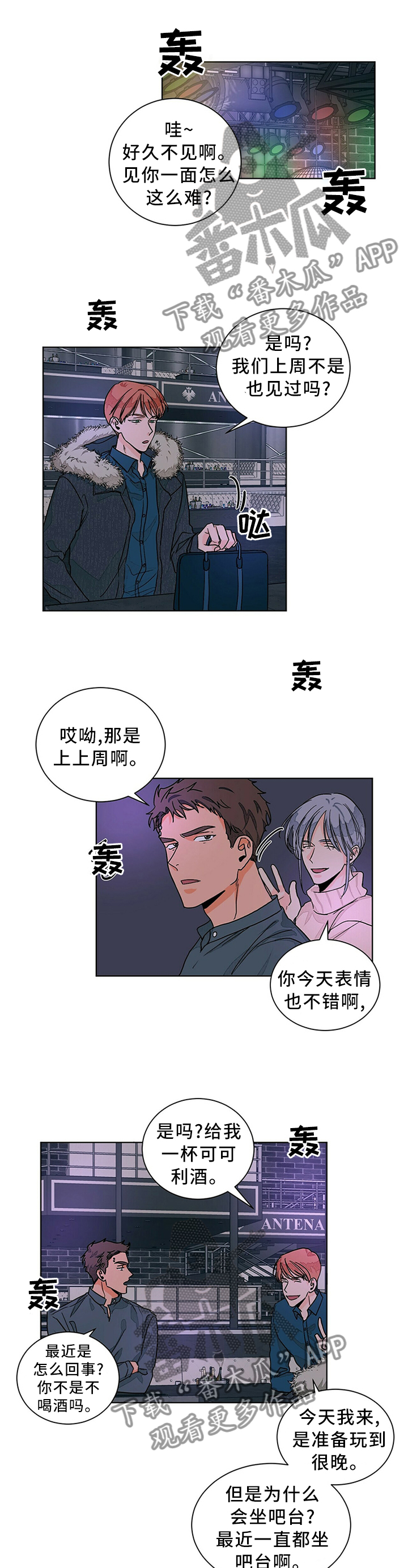 第91章：爱情的诠释2