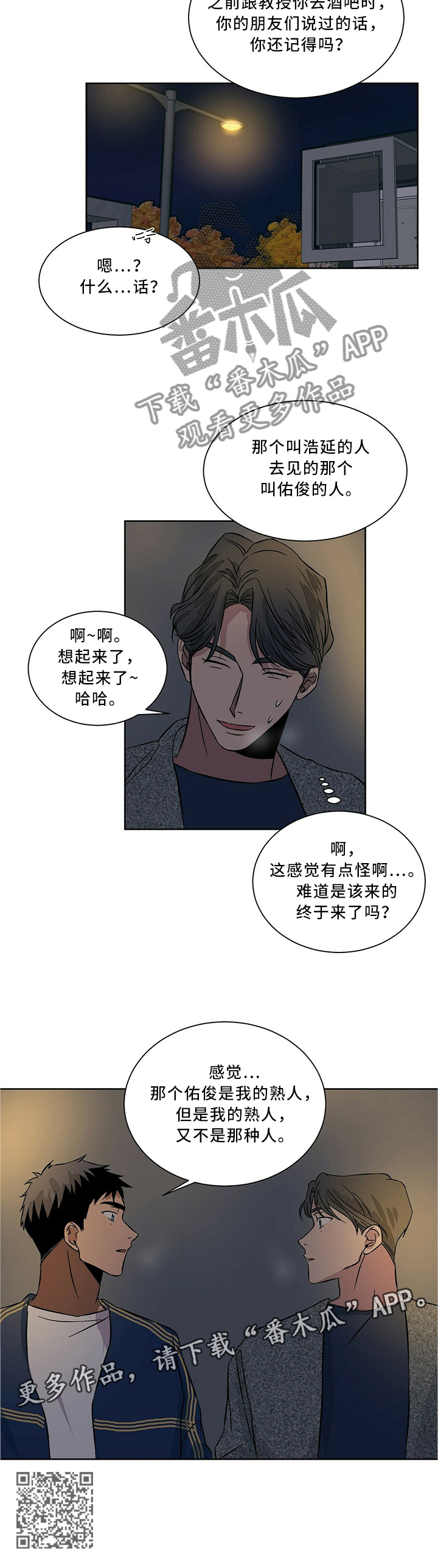 第60章：感觉是又不是7