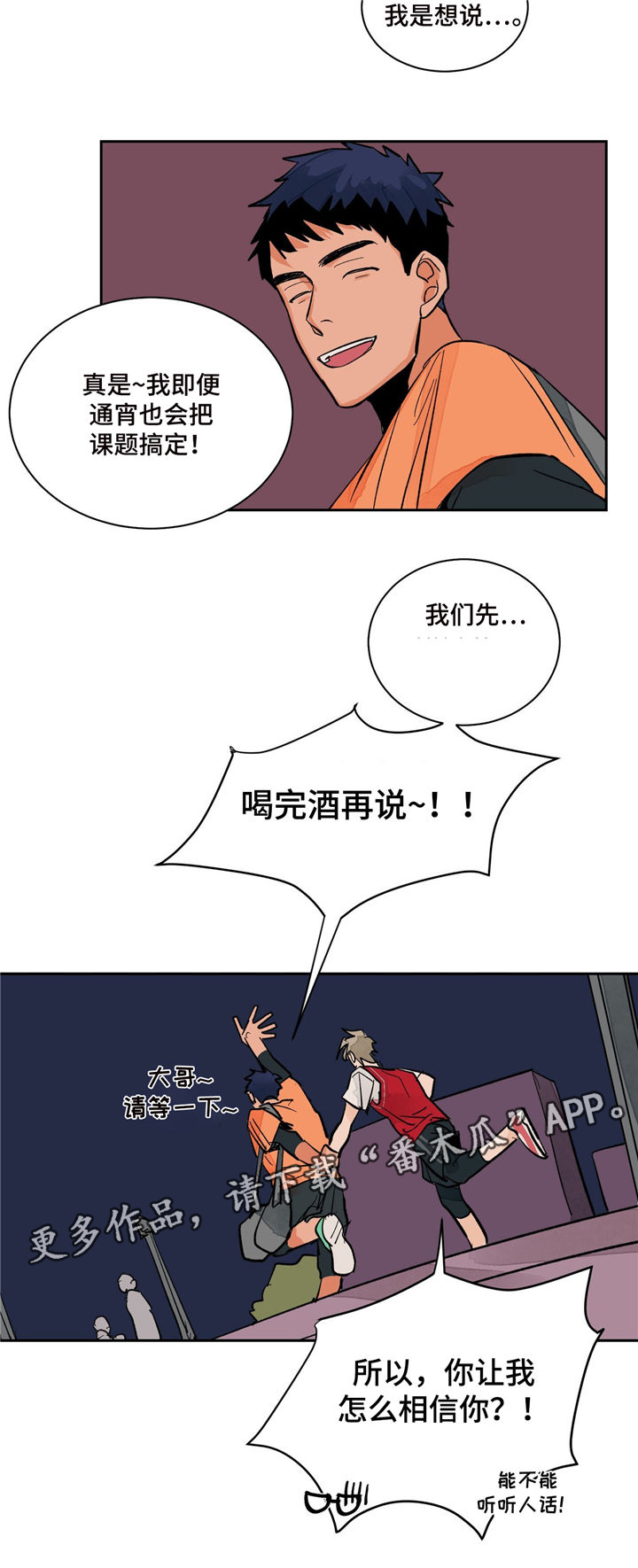 第15章：八卦5