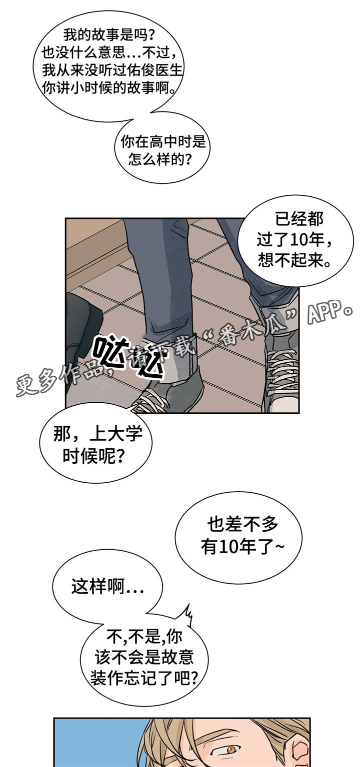 第30章：慢慢告诉你13