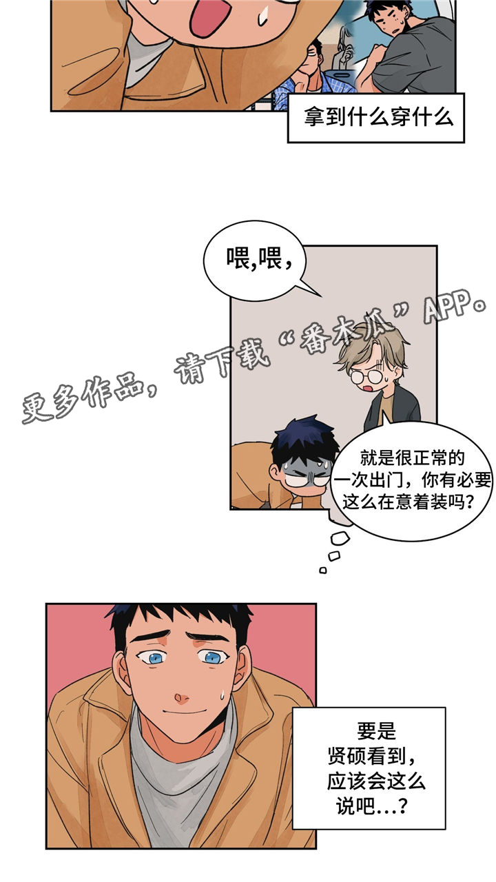 第21章：着装与美食3