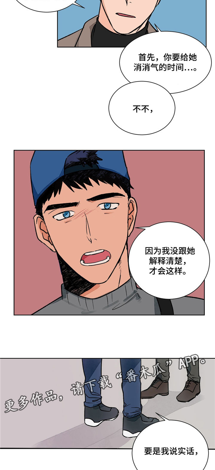第5章：倾听1