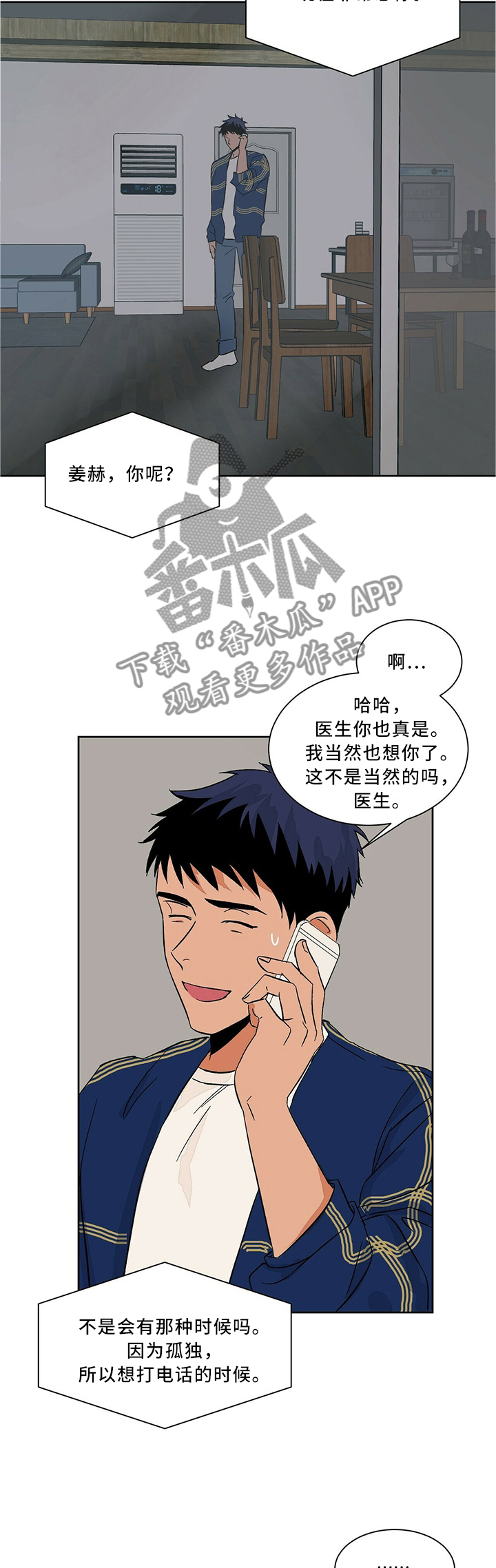第59章：玩的开心7