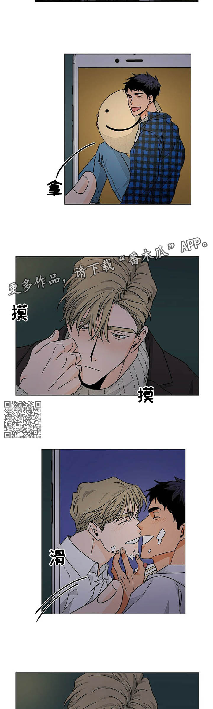 第81章：我真的想见你!4
