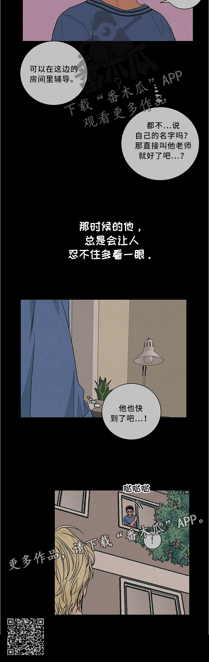 第67章：我们一起努力吧7