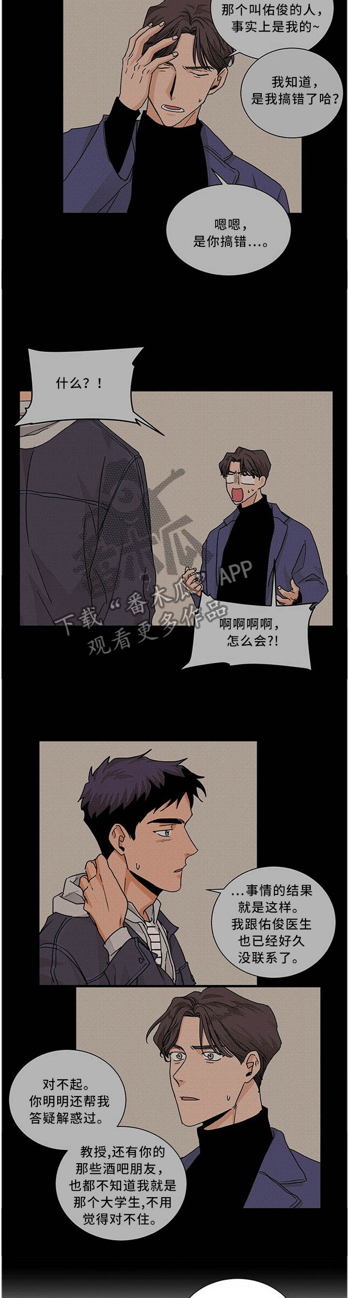 第79章：偶遇6