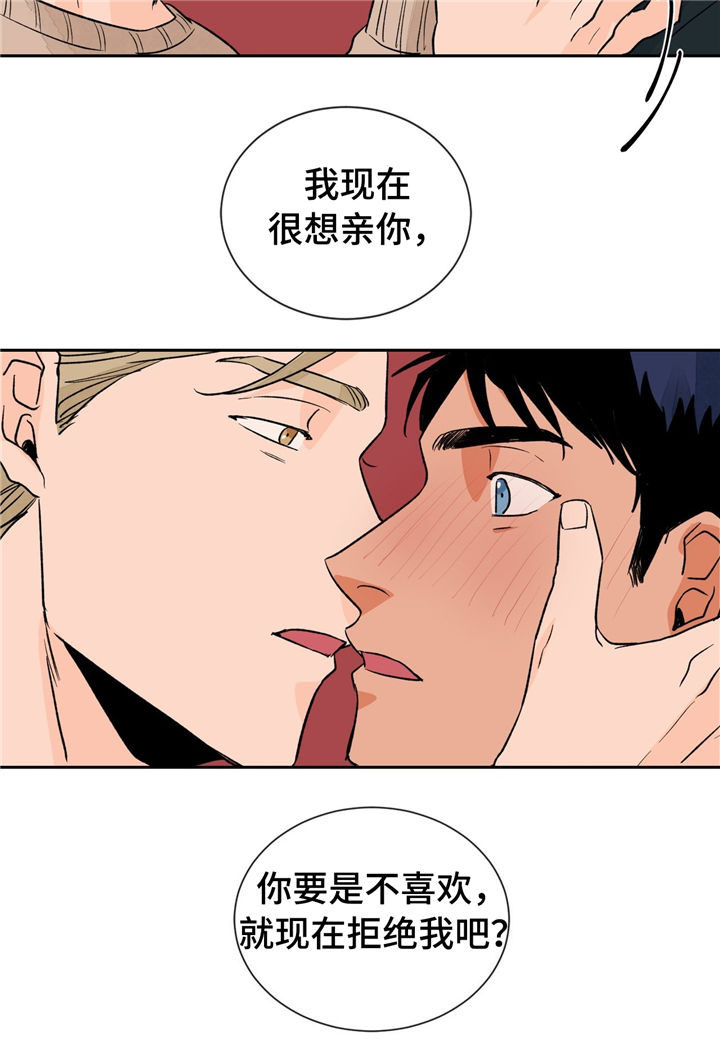 第27章：难以拒绝12