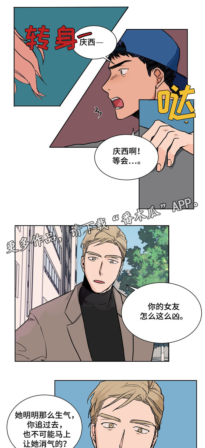 第5章：倾听0