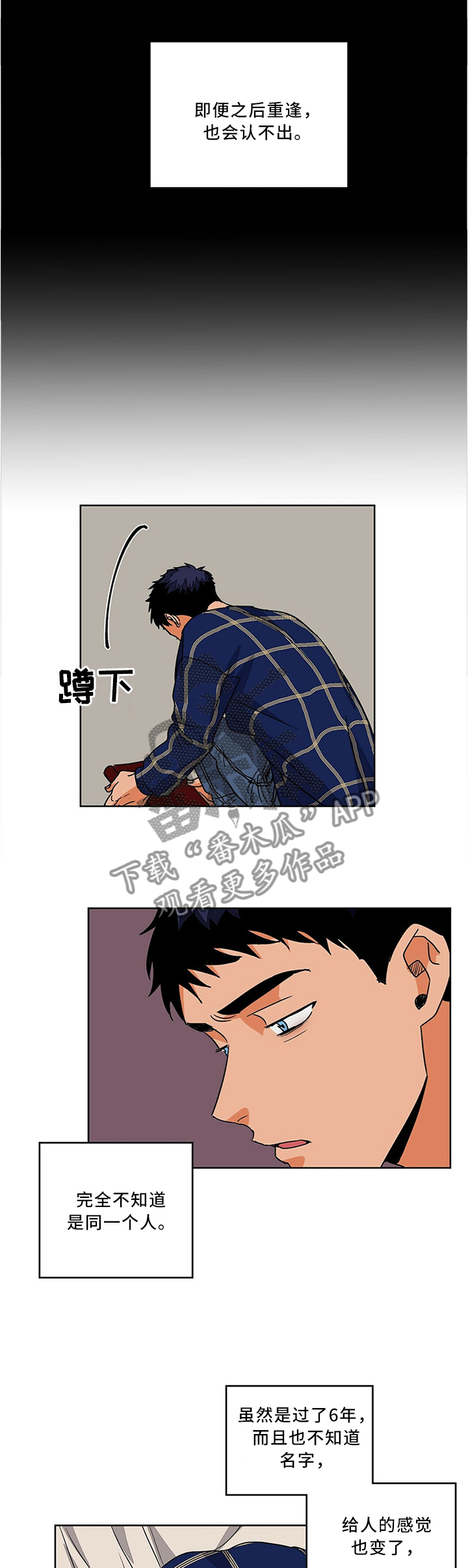 第70章：我该怎么办0