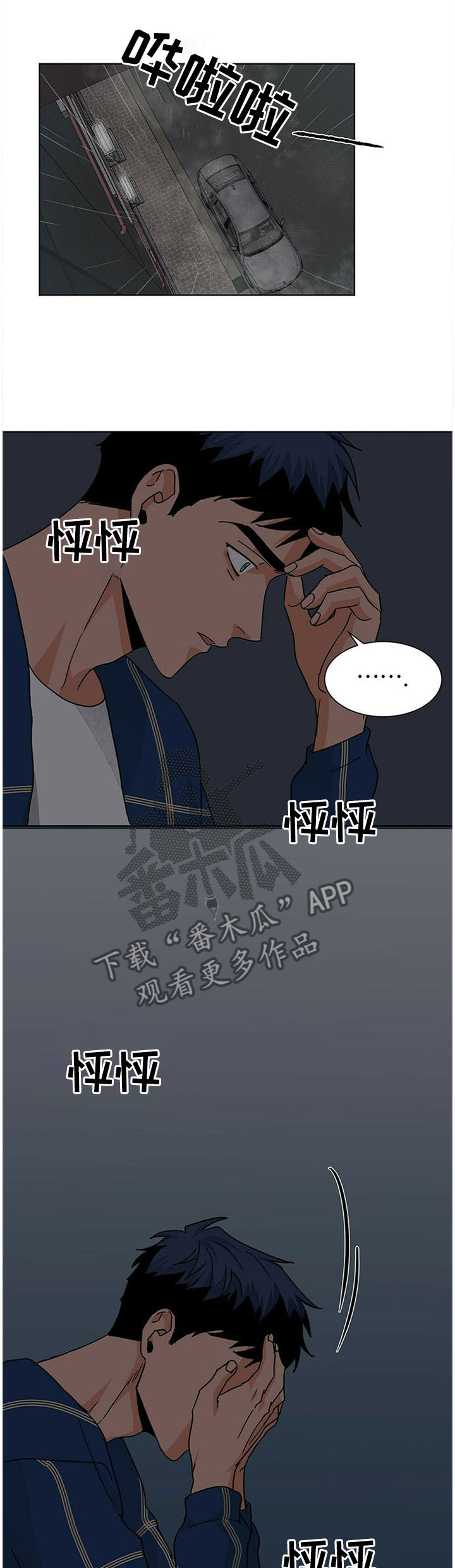 第75章：不是故意的0