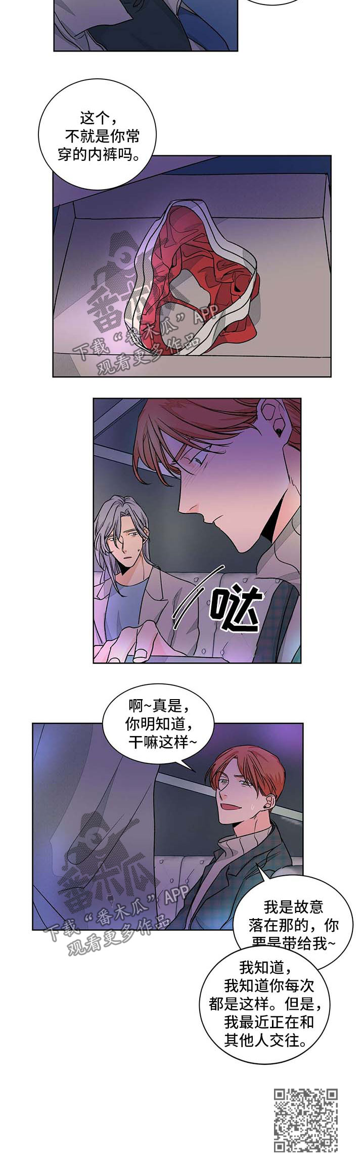 第46章：断绝关系3