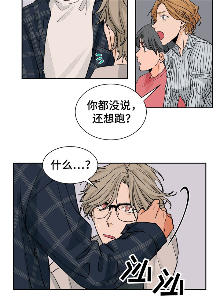 第25章：紧张9