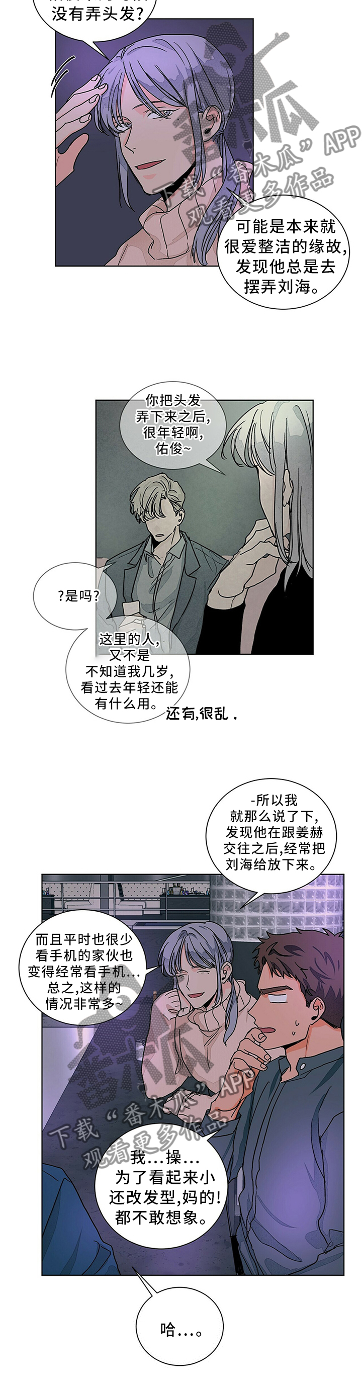 第91章：爱情的诠释6