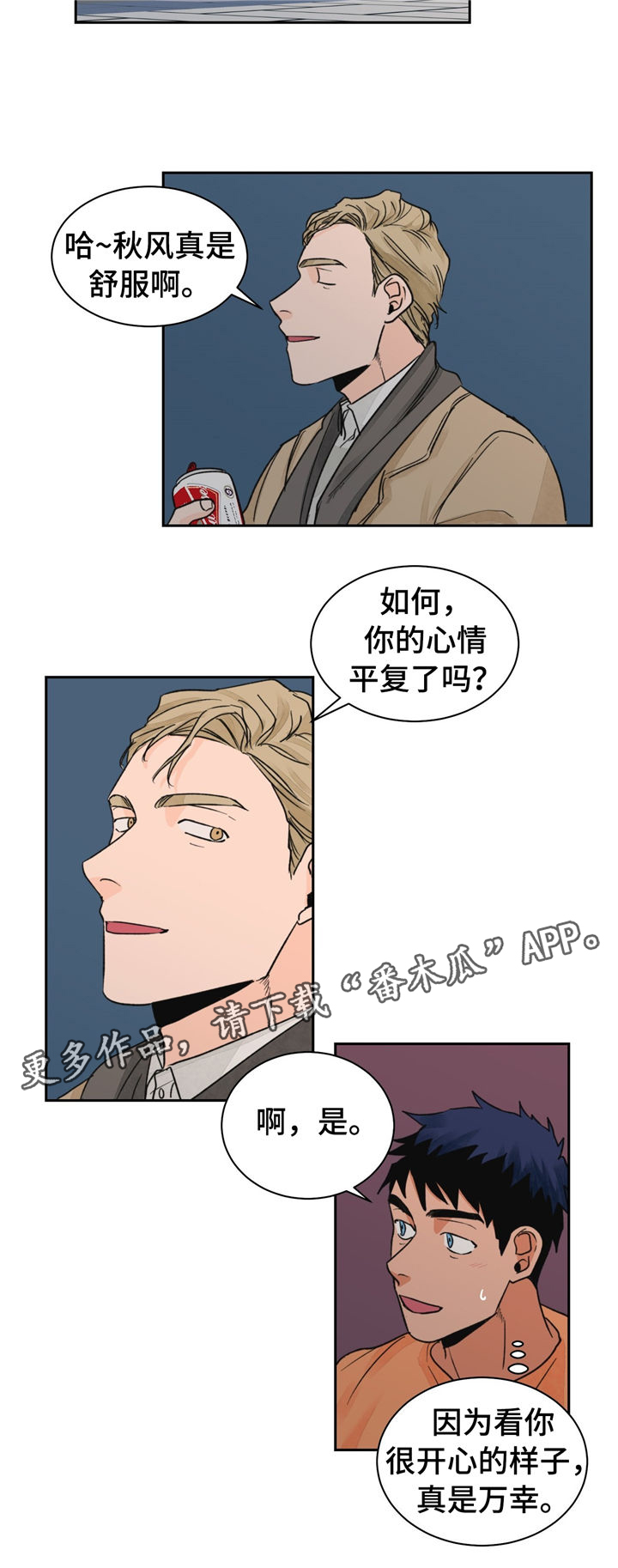 第19章：去我家呀2