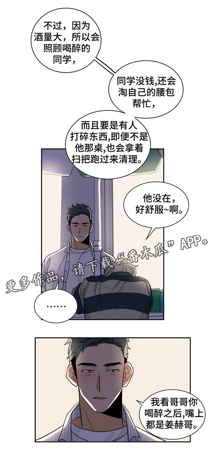 第33章：冷清6