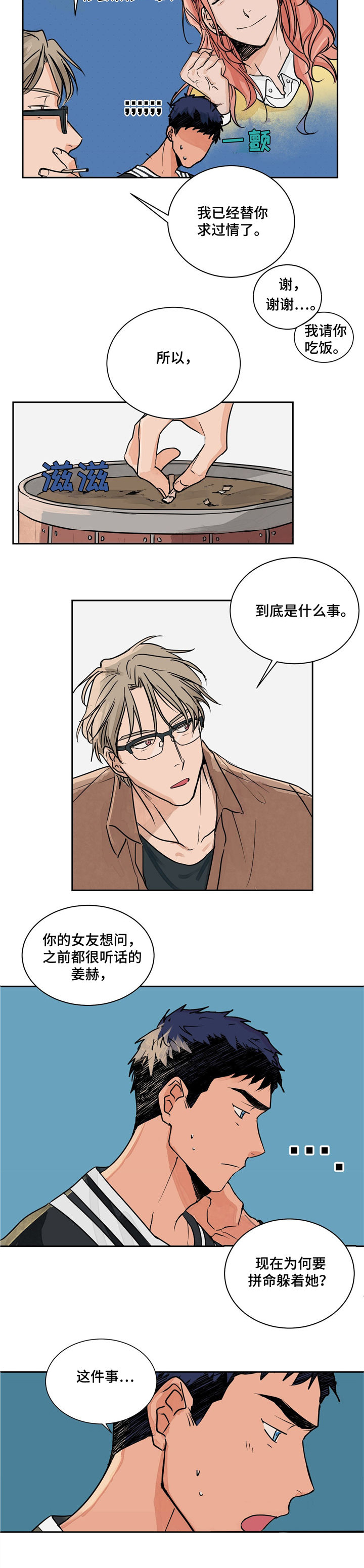 第1章：功能障碍4
