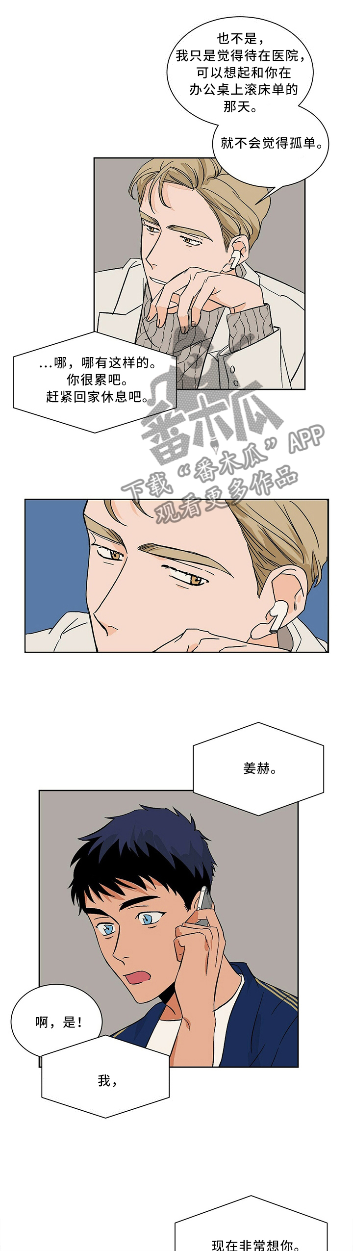 第59章：玩的开心6