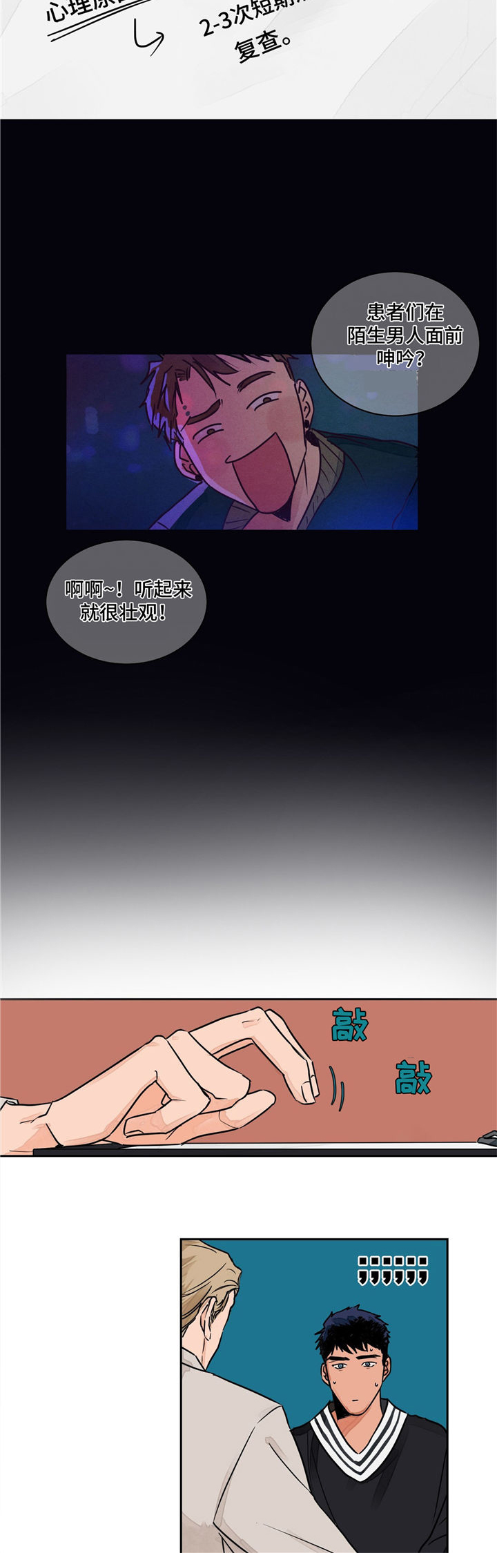 第3章：诊断结果4
