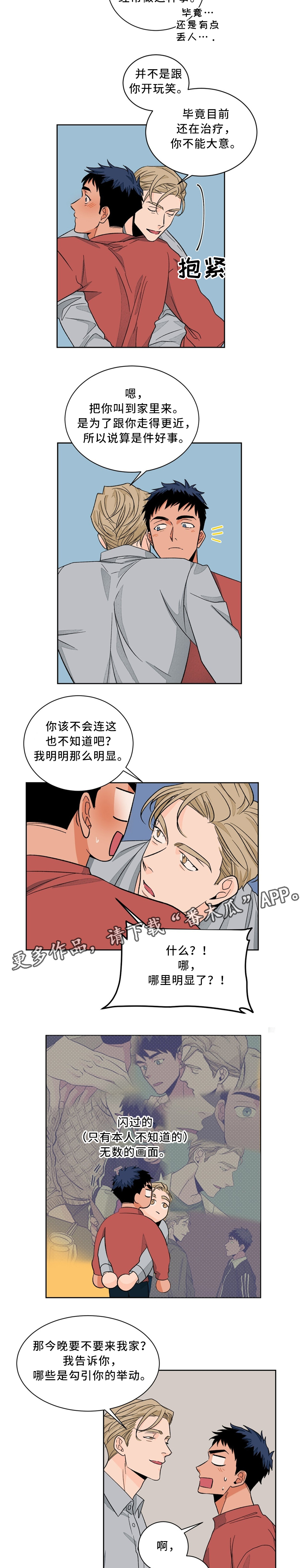 第43章：巧遇1