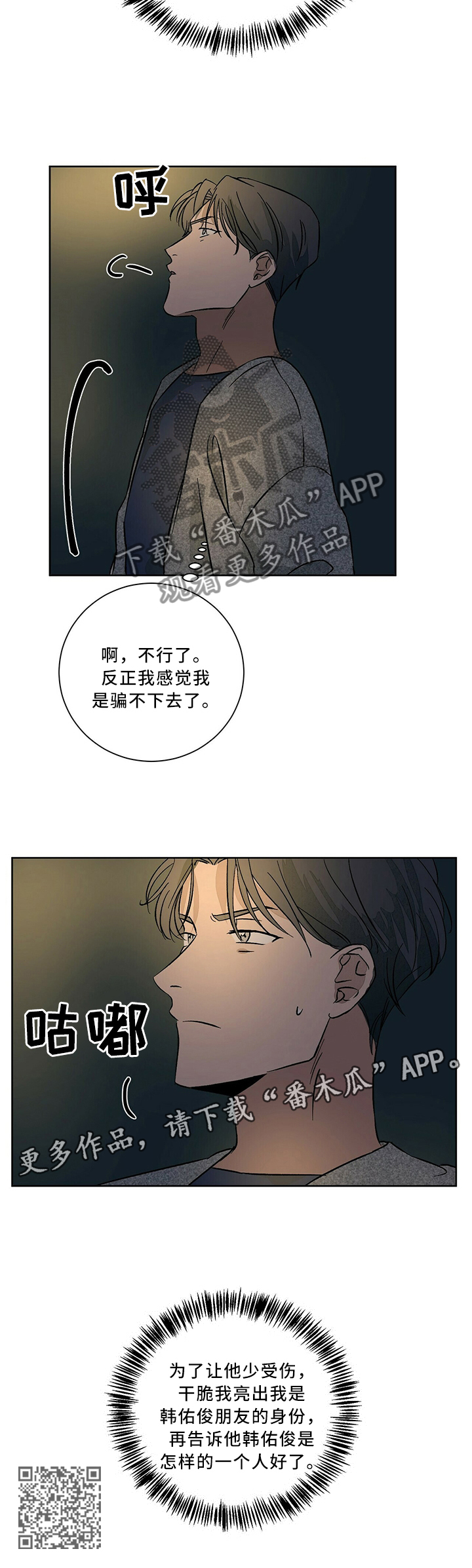 第61章：亮出身份6