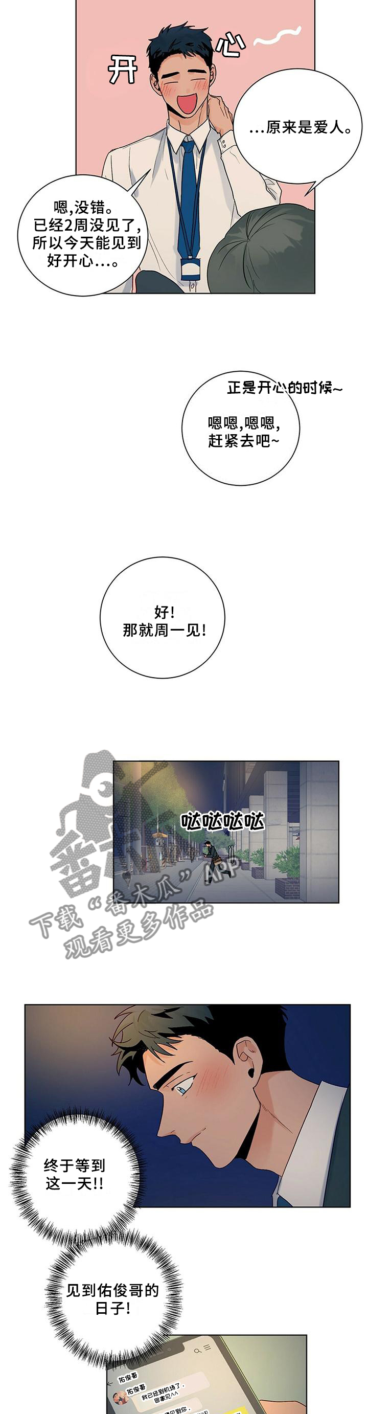 第97章：【番外】相见9