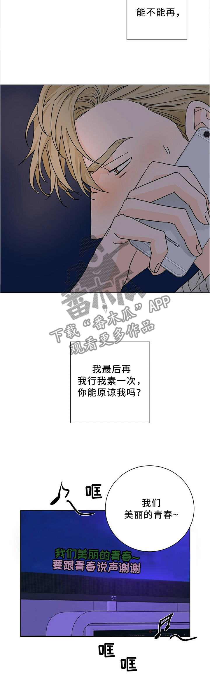 第82章：人生感悟3