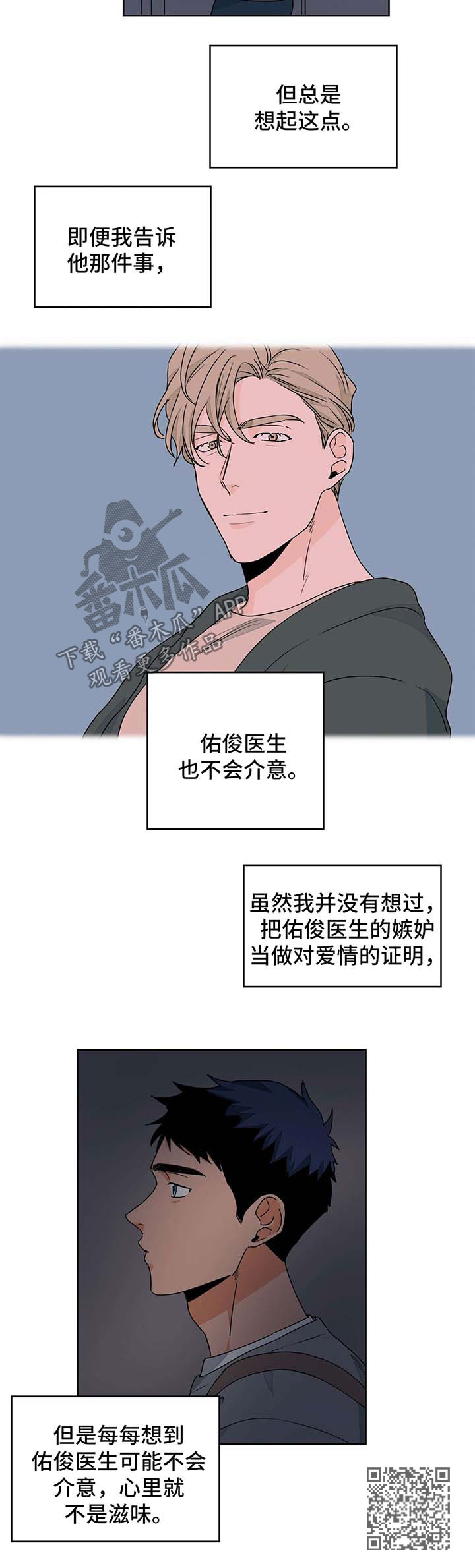 第50章：被偷袭2