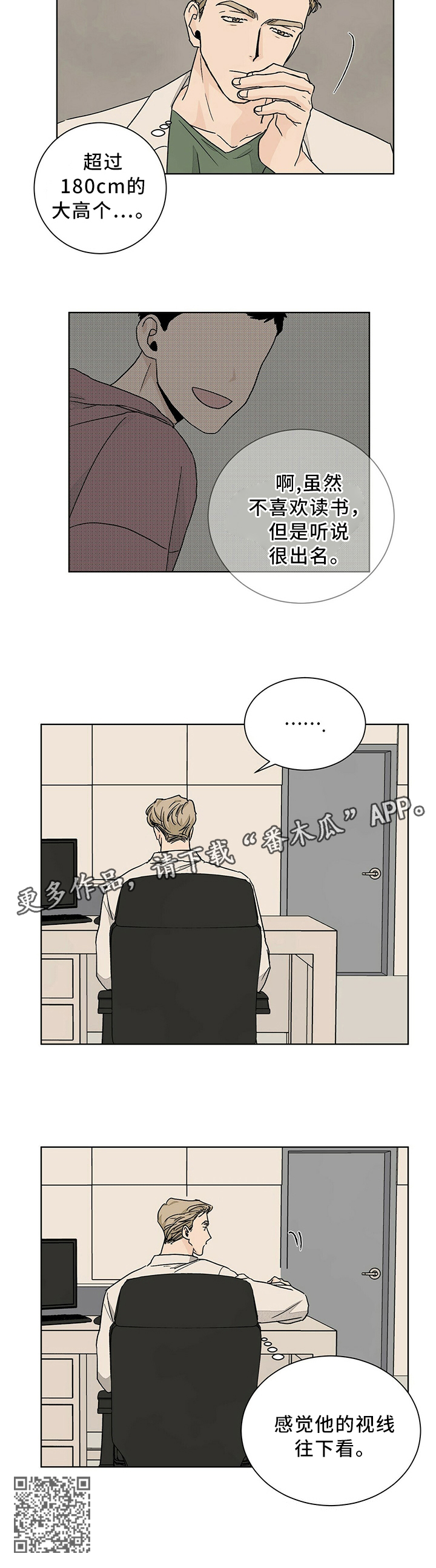 第84章：诉说8