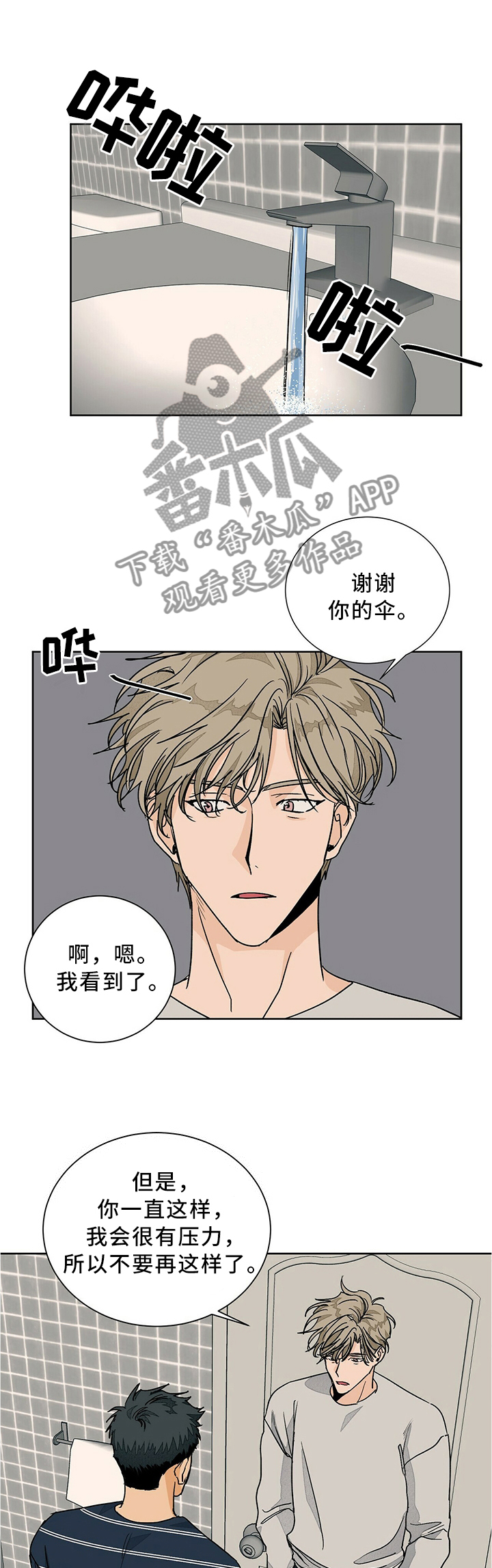 第62章：傲娇兄弟4