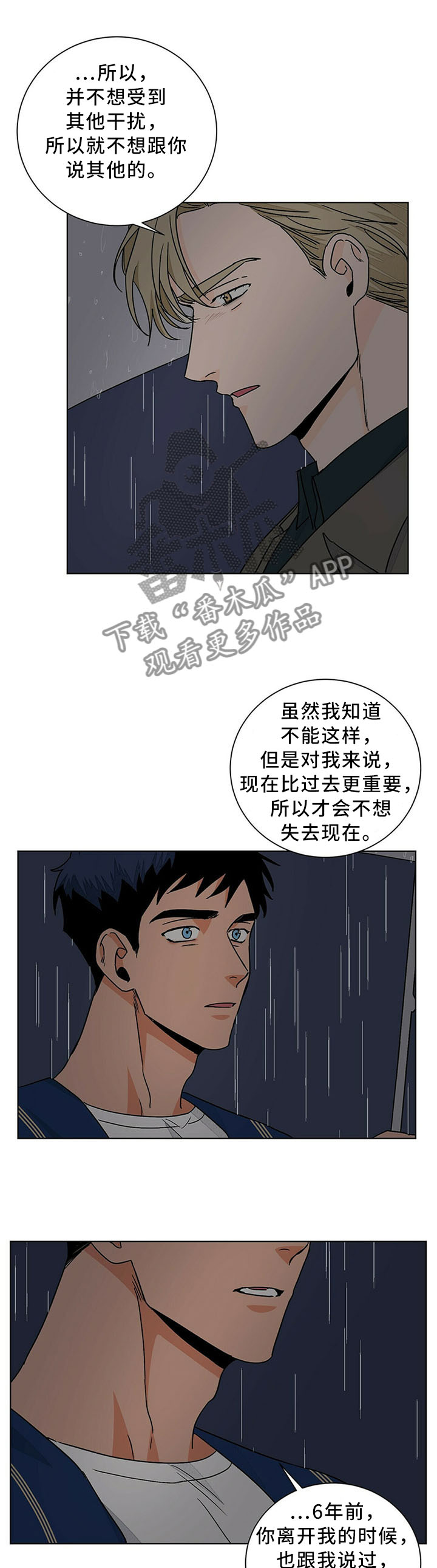 第76章：你的道歉,我接受2