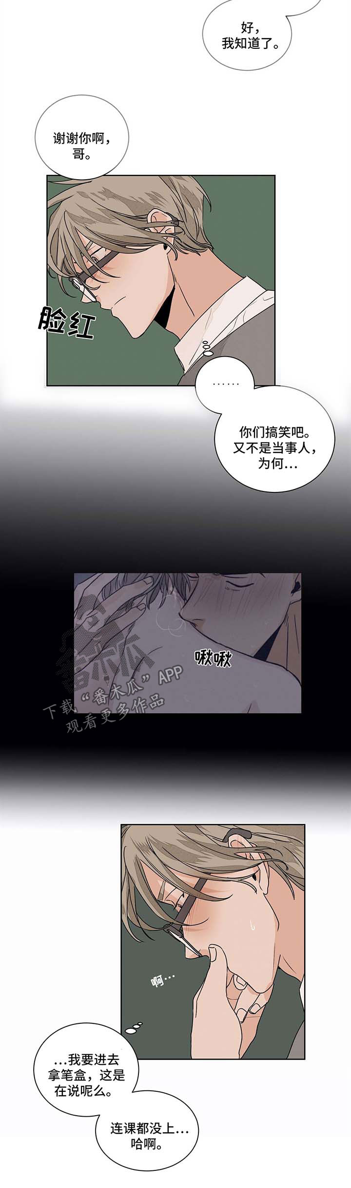 第48章：好奇2