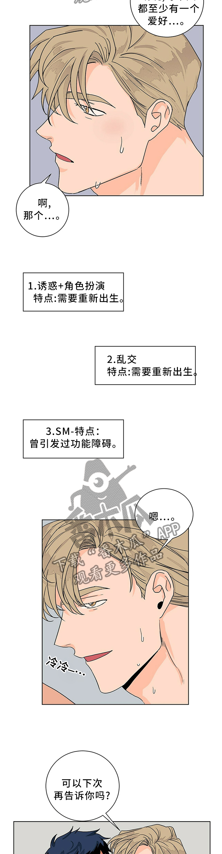 第92章：心愿的礼物7