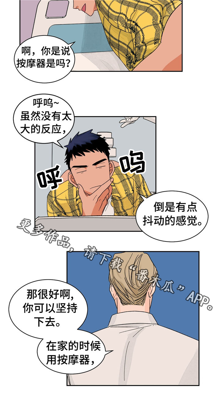 第24章：尴尬5