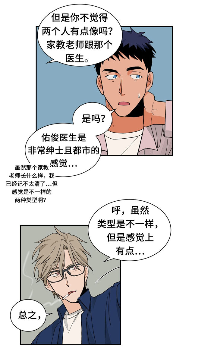 第34章：滚蛋8