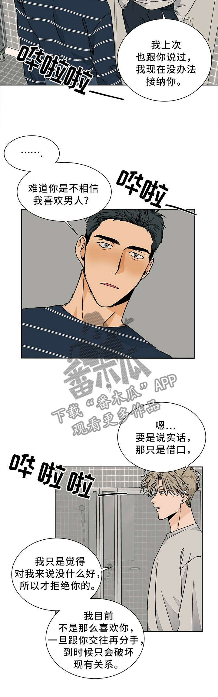 第62章：傲娇兄弟5
