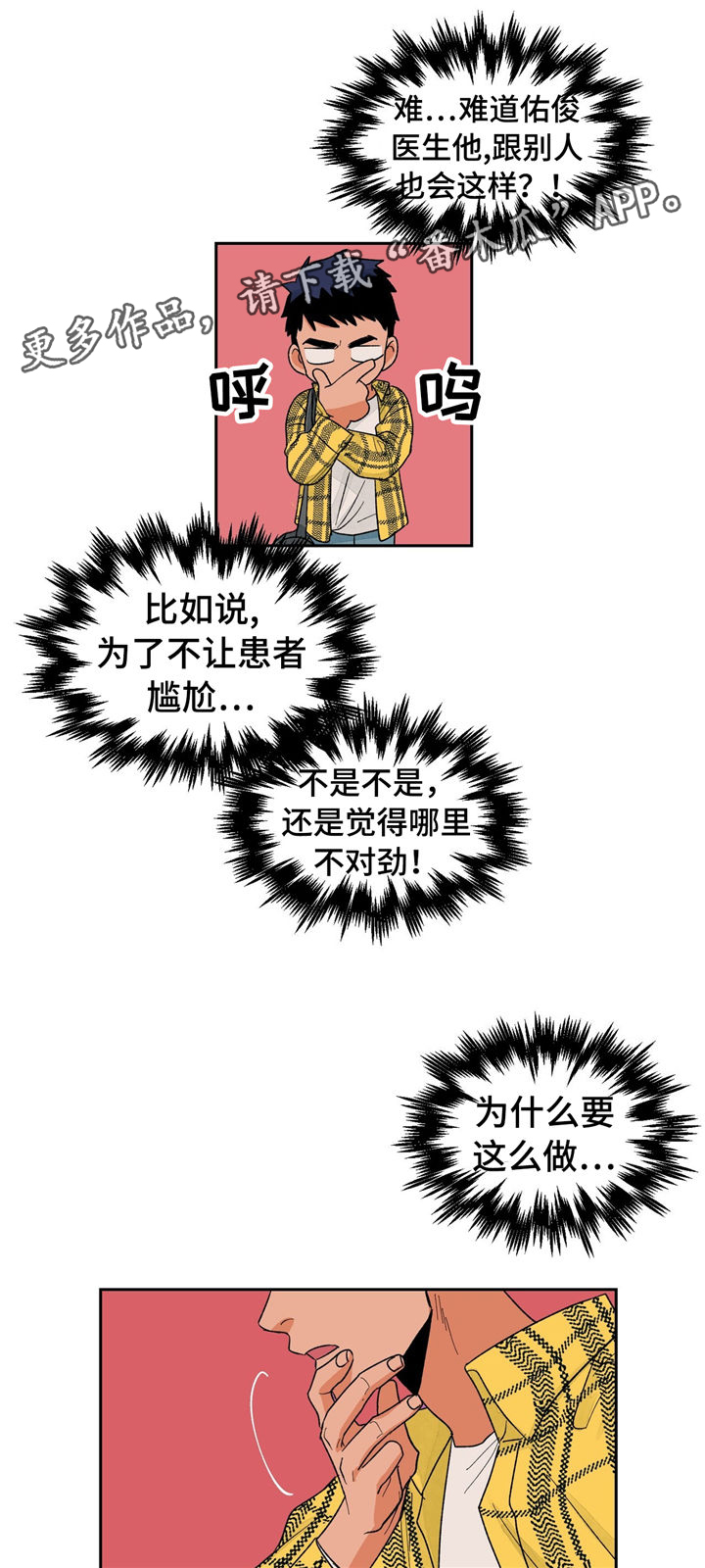 第24章：尴尬26