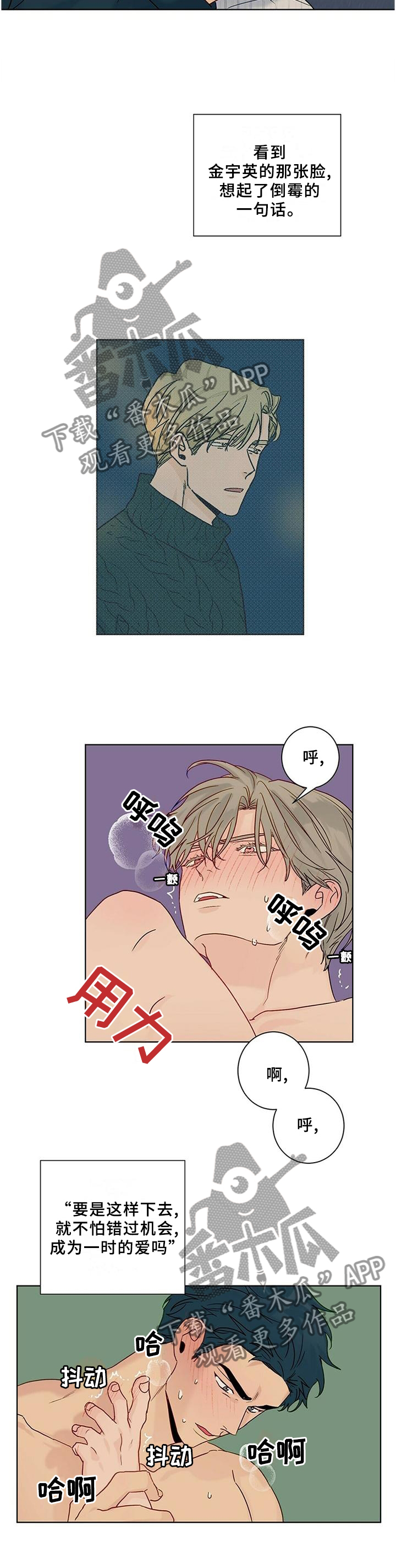 第101章：【番外】我们做过的1