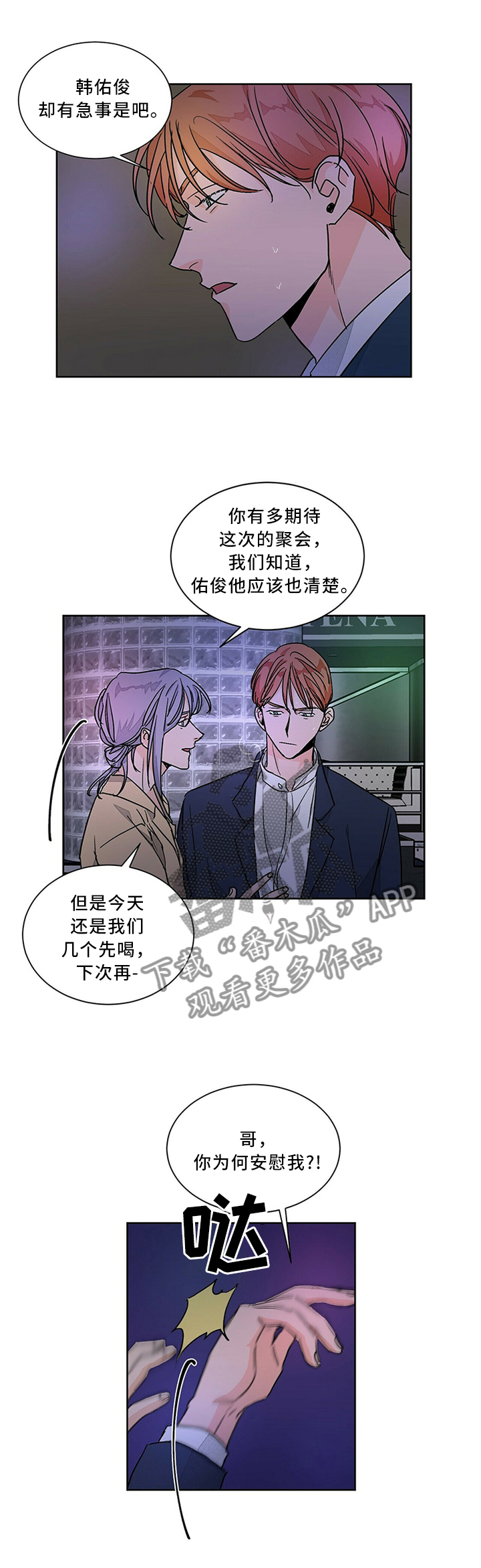 第65章：又是这样!5