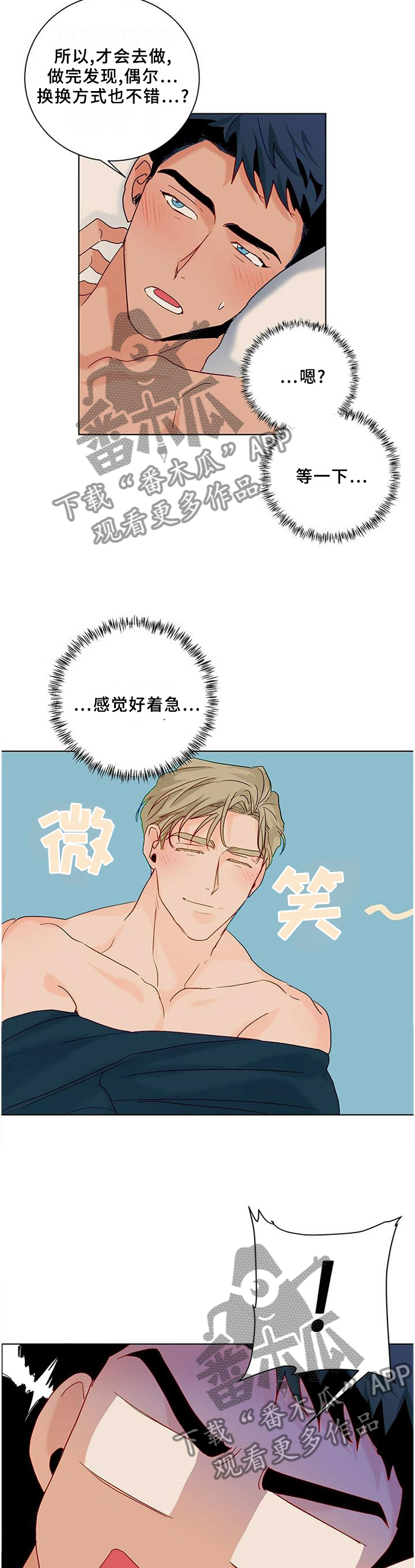 第98章：【番外】满意8
