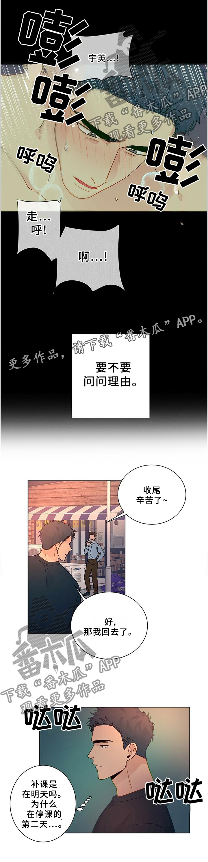 第99章：【番外】理由12