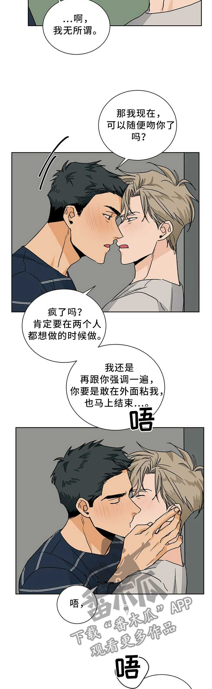 第63章：服从内心的选择6