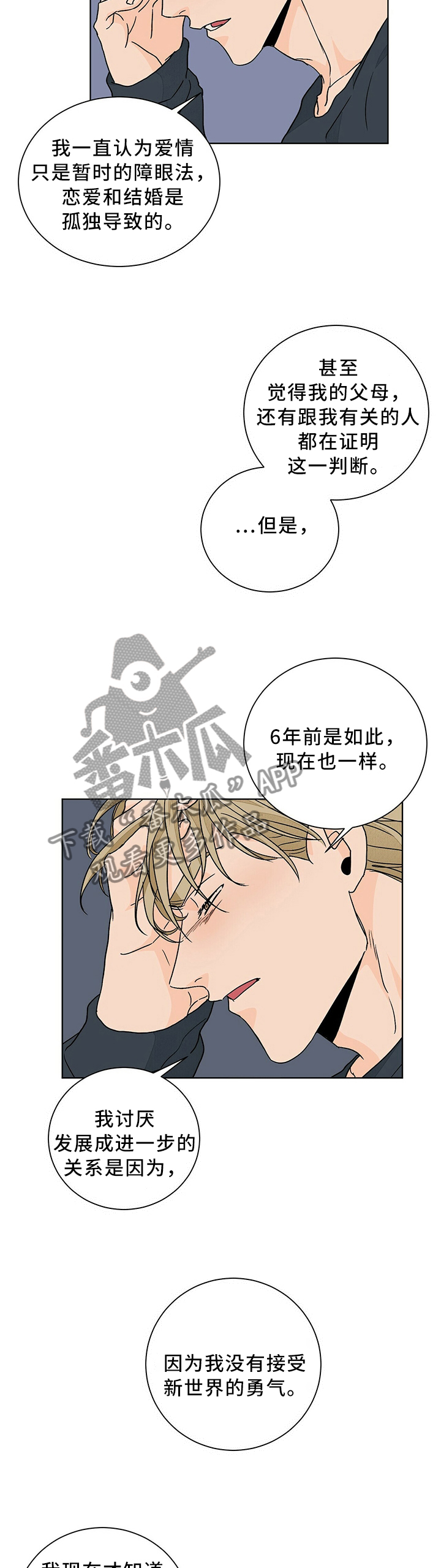 第86章：请再给我一次机会5