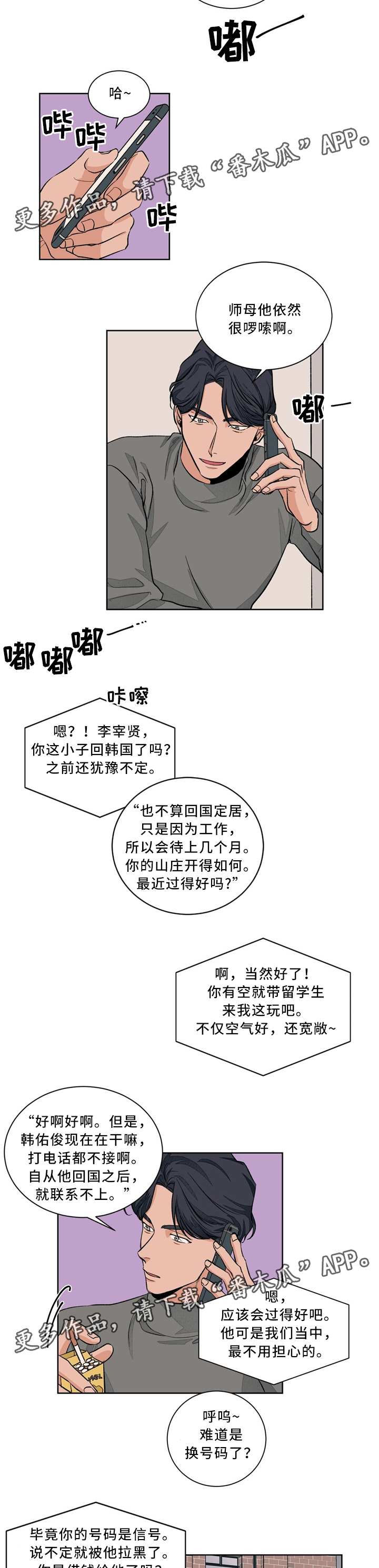 第43章：巧遇4