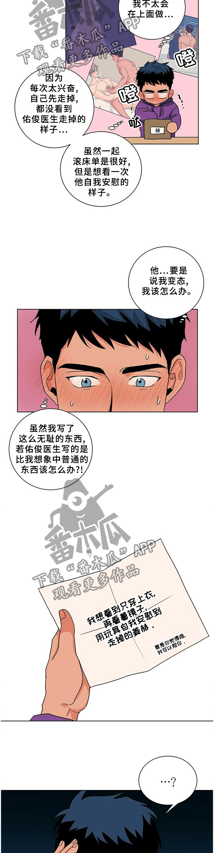 第93章：对一个人好1