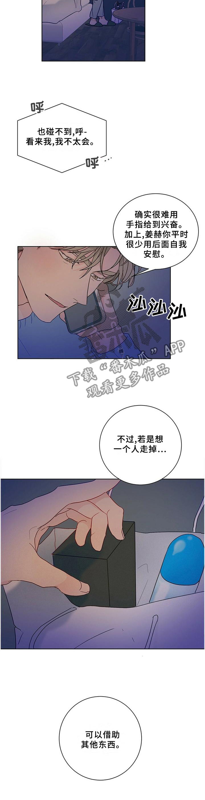 第97章：【番外】相见7