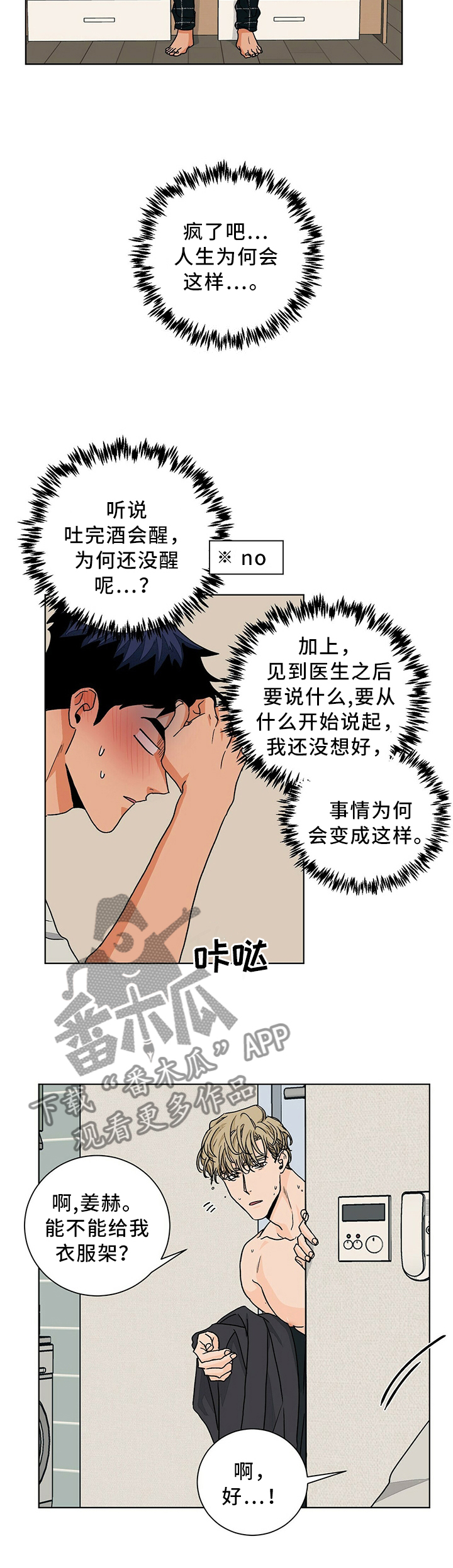第84章：诉说1