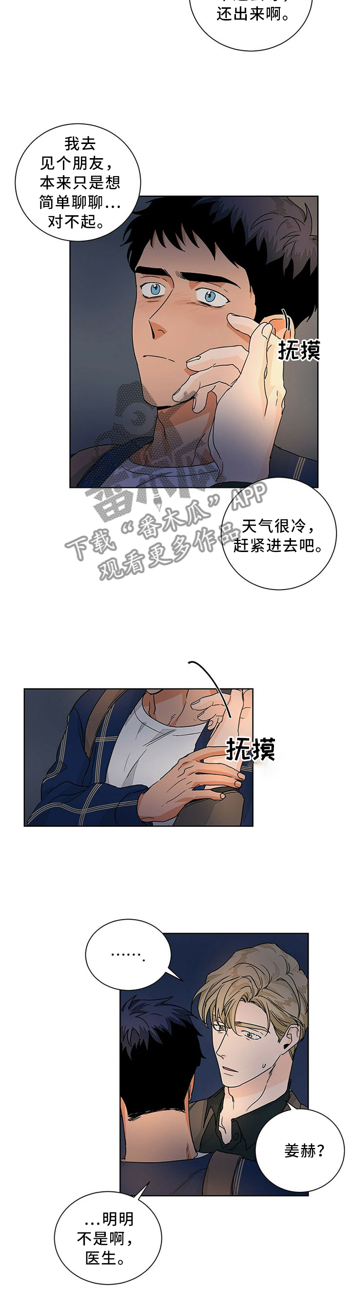 第71章：和平常一样3