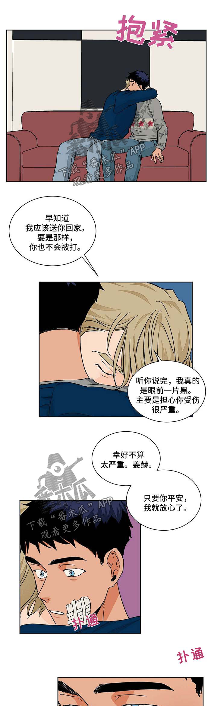 第52章：医院3