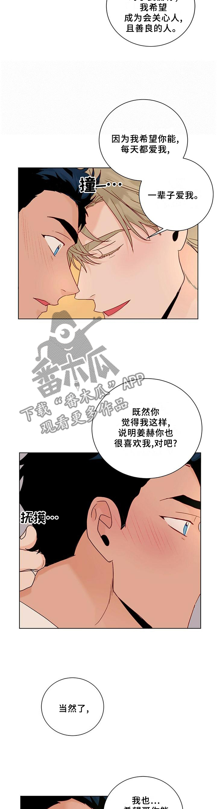 第101章：【番外】我们做过的9